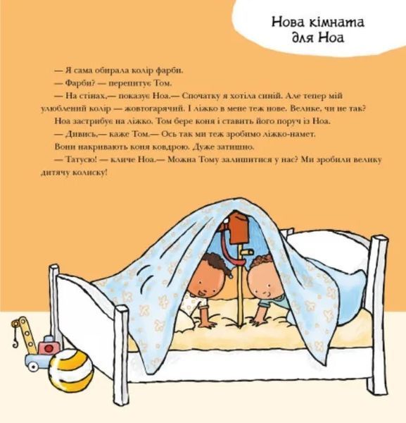 Звідки беруться діти? Дітям про інтимне 10311012183 фото