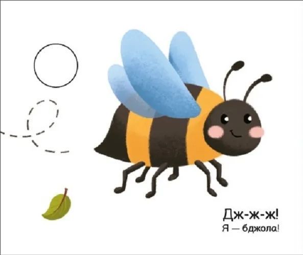 Моя книжка-розкладайка: У квітнику 10311019653 фото