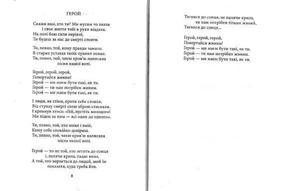 Поезія. Кузьма Скрябін 1031146550 фото