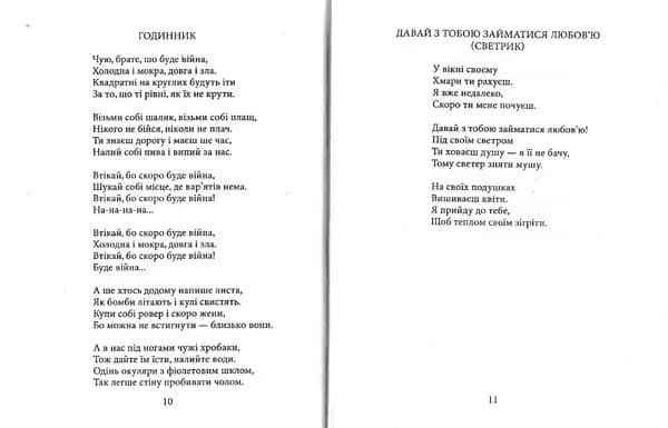 Поезія. Кузьма Скрябін 1031146550 фото