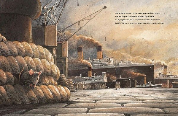 Ліндберґ. Історія неймовірних пригод Мишеняти-летуна 1031145216 фото