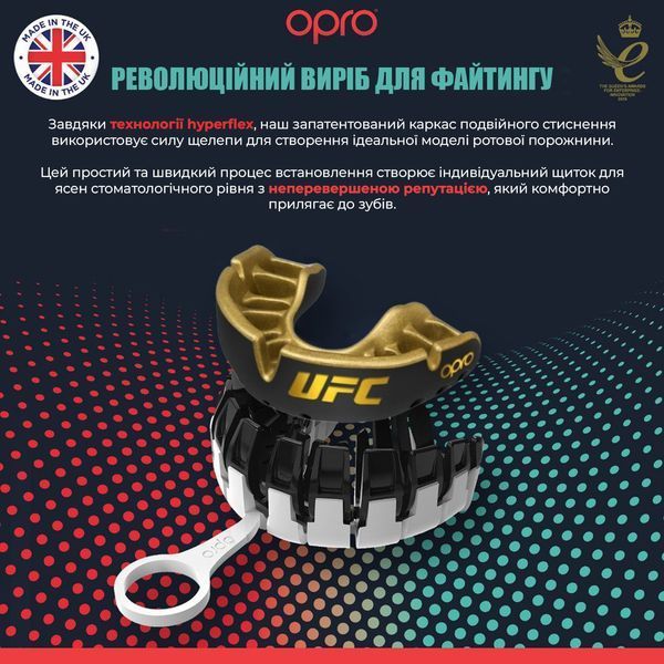 Капа OPRO Gold UFC доросла (вік 11+) Black/Gold (art.102516001) UFC_Gold_Black/Gold фото