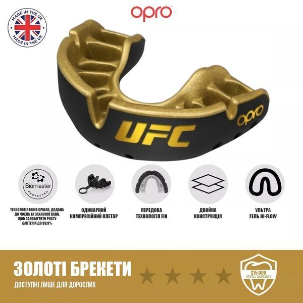 Капа OPRO Gold UFC доросла (вік 11+) Black/Gold (art.102516001) UFC_Gold_Black/Gold фото