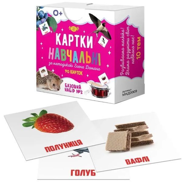Картки навчальні за методикою Глена Домана. Базовий набір №2 10311020880 фото