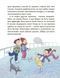 Школа почуттів 10311021686 фото 6