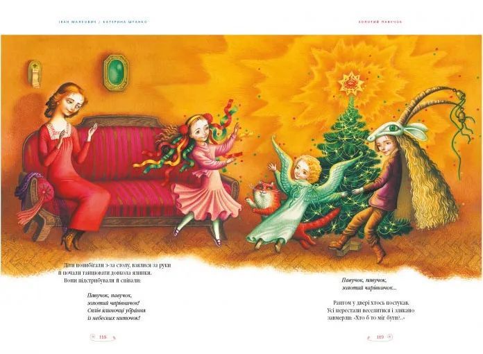 Велика ілюстрована книга казок українських та іноземних письменників. Том 2 10311005660 фото