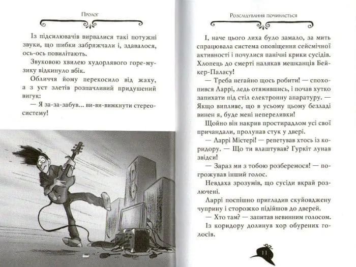 Агата Містері. Місія Сафарі. Книга 8 1031161427 фото