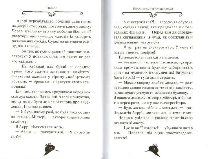 Агата Містері. Місія Сафарі. Книга 8 1031161427 фото
