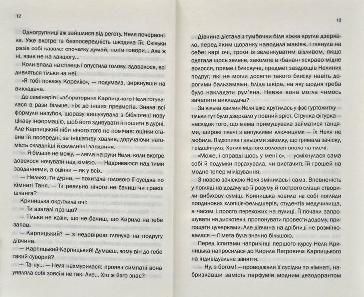 Облудниця 10311015087 фото