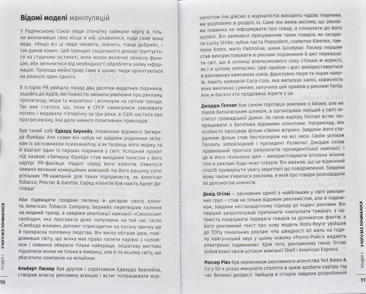 Піаритись не можна зупинитись 1031171896 фото