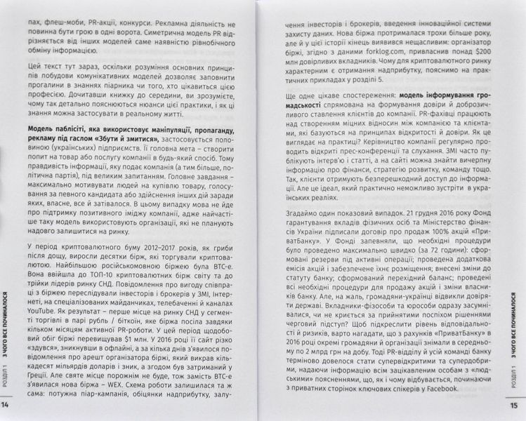 Піаритись не можна зупинитись 1031171896 фото