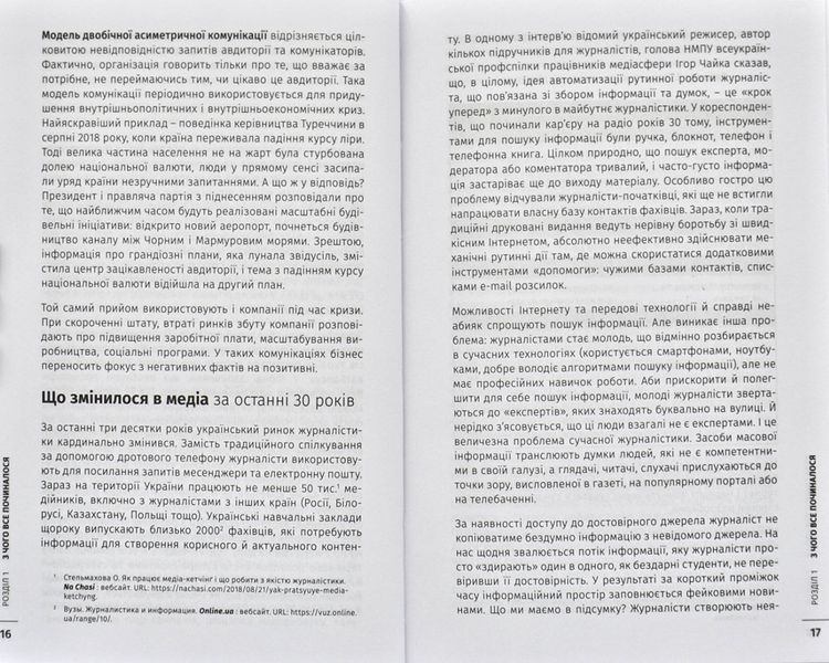 Піаритись не можна зупинитись 1031171896 фото
