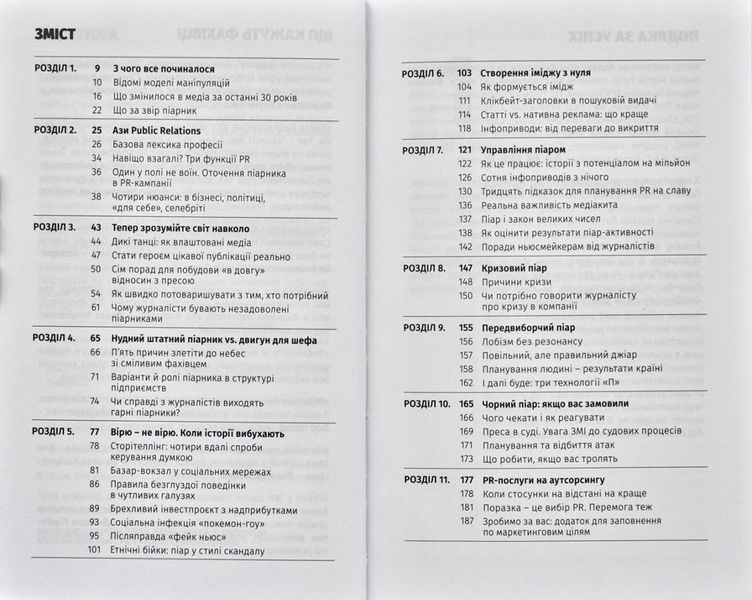 Піаритись не можна зупинитись 1031171896 фото