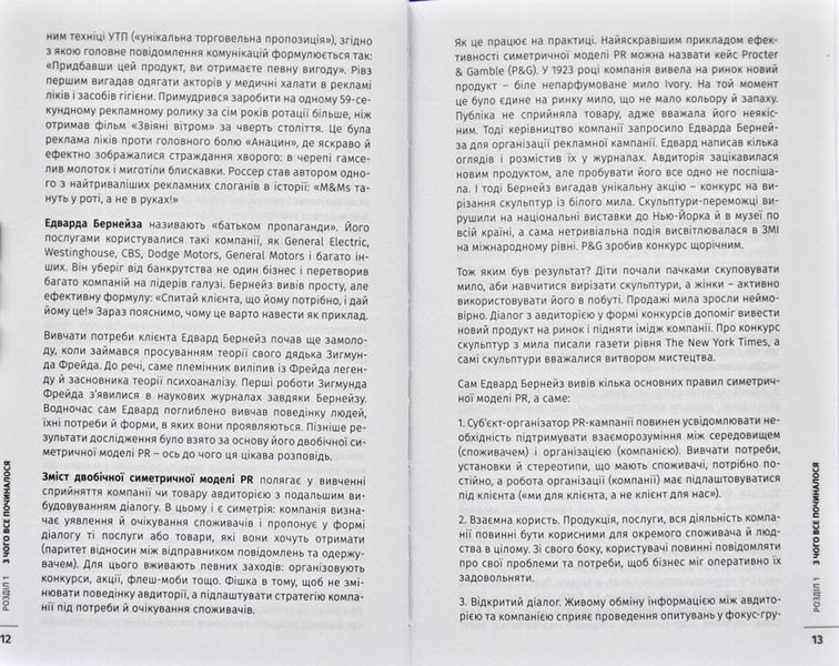 Піаритись не можна зупинитись 1031171896 фото