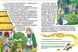 Велика книга. Принцеси та феї 10311016535 фото 3