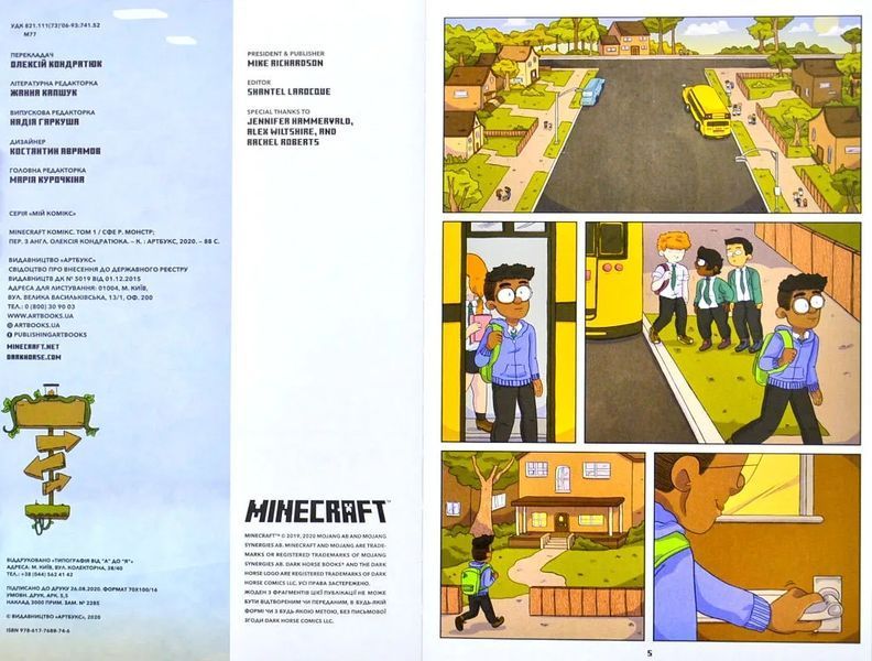 MINECRAFT Комікс. Том 1 10311004642 фото