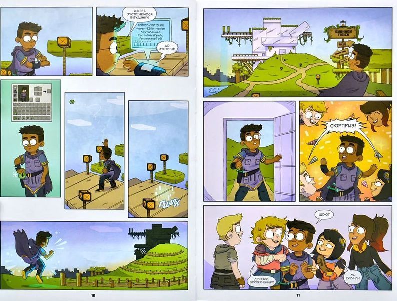 MINECRAFT Комікс. Том 1 10311004642 фото