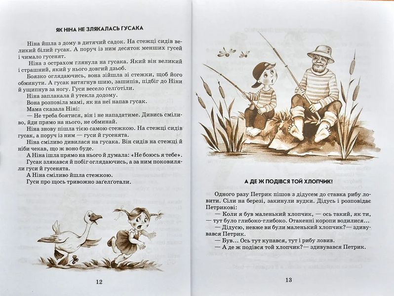 Квітка сонця. Притчі, казки, оповідання 103189258 фото