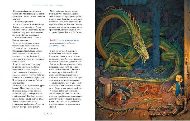 Велика ілюстрована книга казок українських та іноземних письменників. Том 2 10311005660 фото