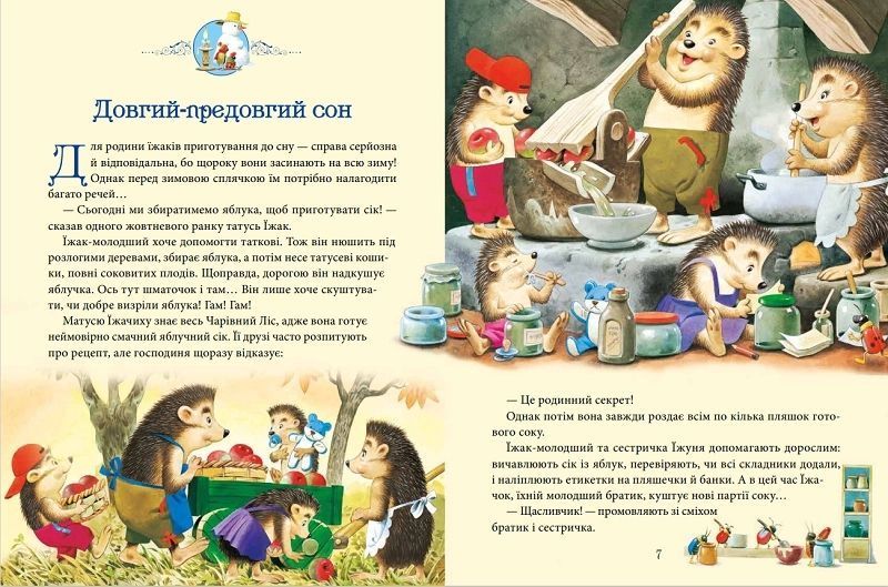 Матусині казки на добраніч 10311013265 фото