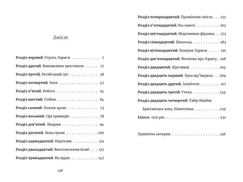 Ми робили бомби для Гітлера 10311025070 фото