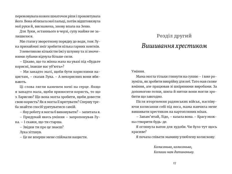 Ми робили бомби для Гітлера 10311025070 фото