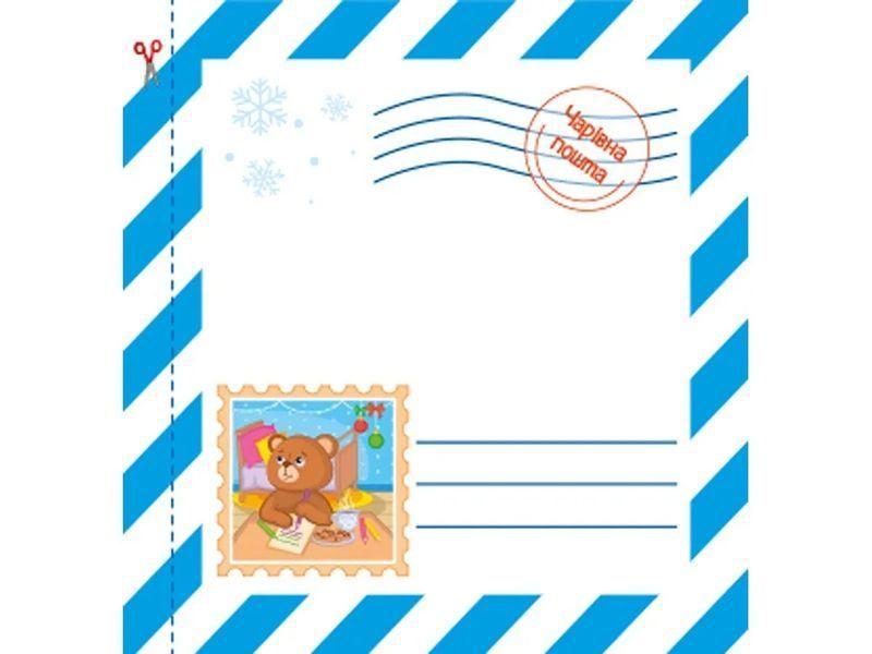 Святковий календар. Чарівна пошта Святого Миколая 10311005192 фото