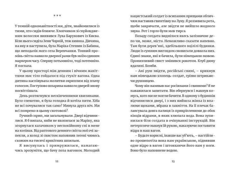 Ми робили бомби для Гітлера 10311025070 фото