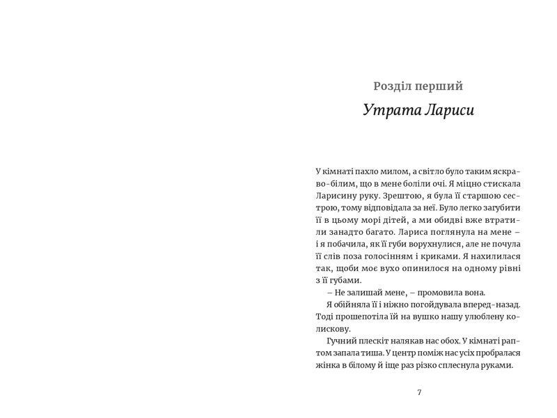 Ми робили бомби для Гітлера 10311025070 фото
