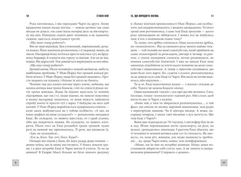 Та, що породжує вогонь 10311012614 фото