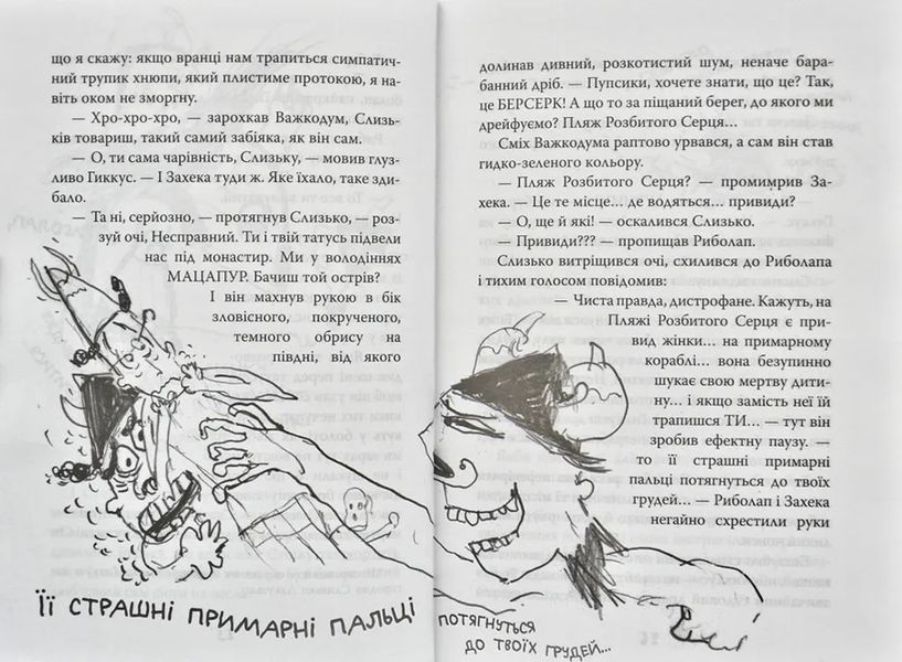 Як розбити драконове серце. Як приручити дракона 1031173364 фото