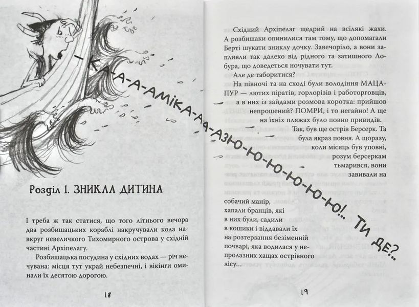 Як розбити драконове серце. Як приручити дракона 1031173364 фото
