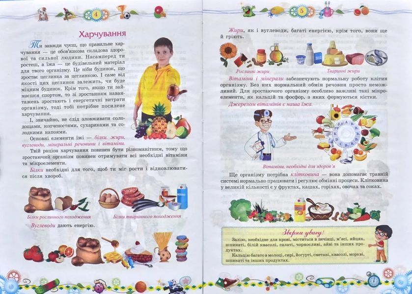 Енциклопедія юного джентльмена А4 1031172208 фото