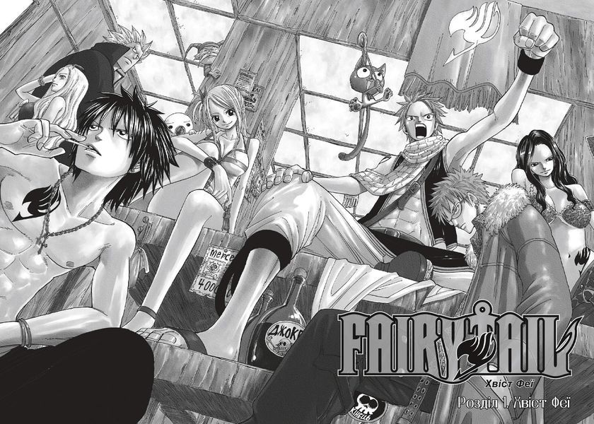 Fairy Tail. Том 1 10311032207 фото