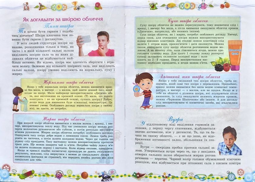 Енциклопедія юного джентльмена А4 1031172208 фото
