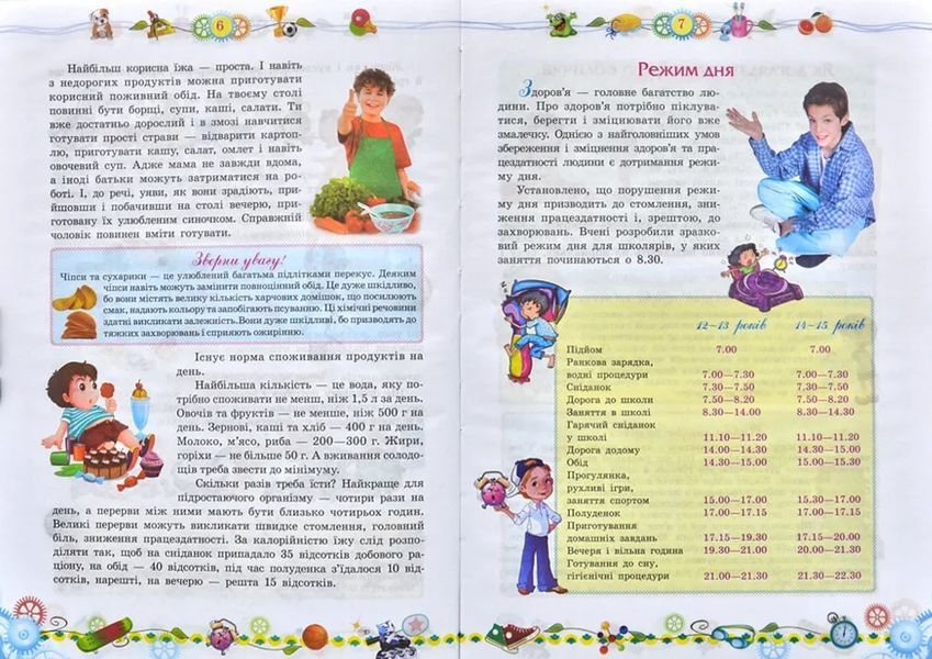 Енциклопедія юного джентльмена А4 1031172208 фото