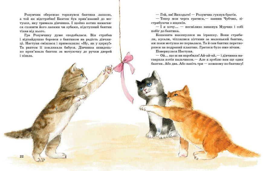 Коти. Такі, як ти 10311024565 фото