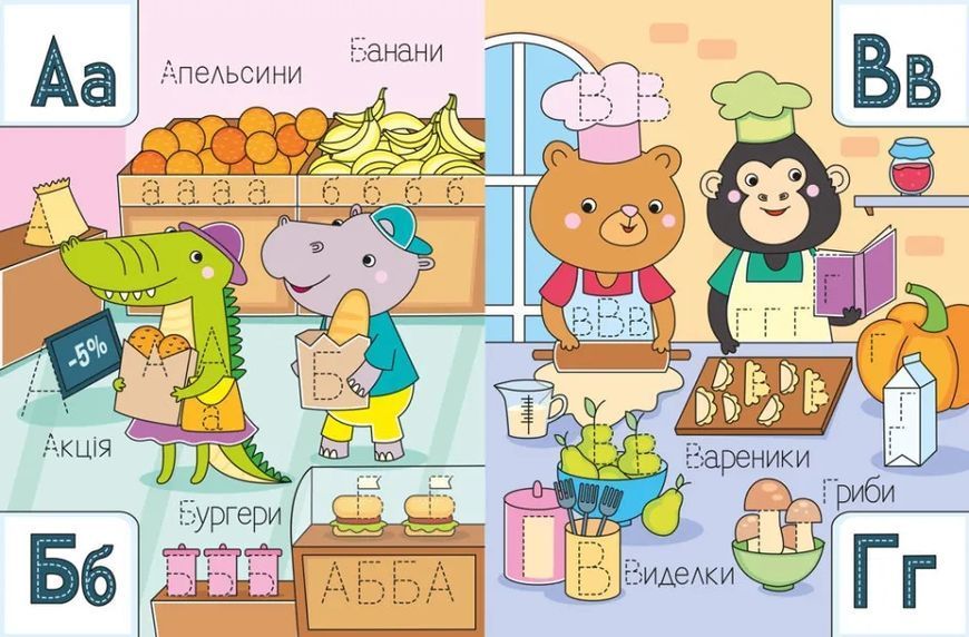 Пишемо великі і малі друковані літери. Напиши, зітри, повтори! 10311014828 фото