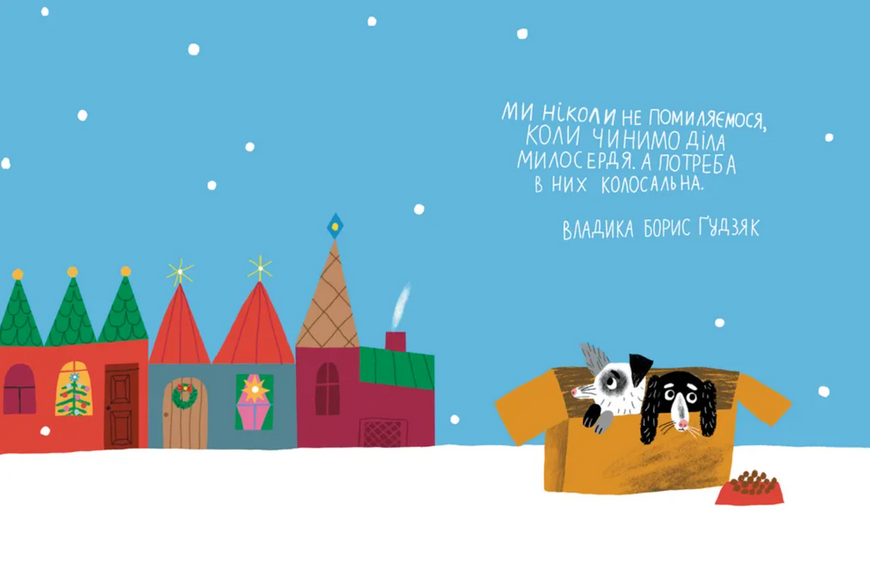 Янголинка і різдвяний потяг 10311033062 фото