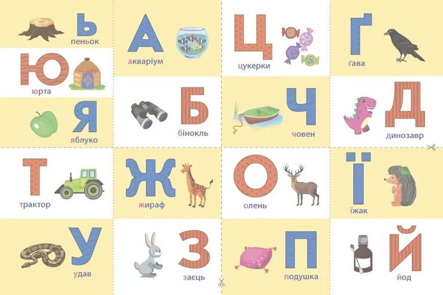 Інтерактивна книжка. Скоро 1 клас 10311010242 фото