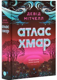 Атлас хмар 10311031303 фото