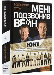 Мені подзвонив Вейн 10311023098 фото