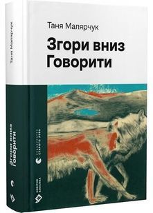 Згори вниз. Говорити 10311029728 фото