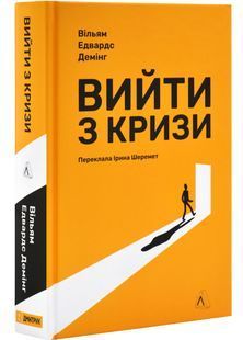 Вийти з кризи 10311030716 фото