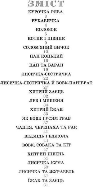 Країна казок 103139254 фото