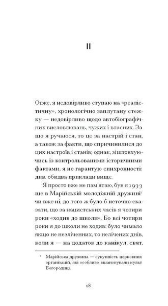 І що з цього хлопця буде? або Щось із книжками 10311028432 фото