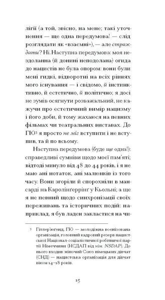 І що з цього хлопця буде? або Щось із книжками 10311028432 фото