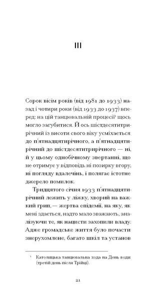 І що з цього хлопця буде? або Щось із книжками 10311028432 фото