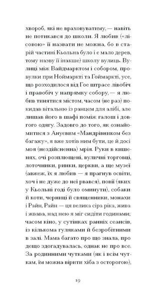 І що з цього хлопця буде? або Щось із книжками 10311028432 фото