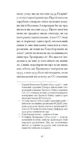 І що з цього хлопця буде? або Щось із книжками 10311028432 фото